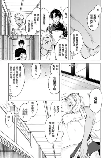 [Mitsuya Bond] Himekoi | 秘之恋 Ch. 1-3 Fhentai - Page 52