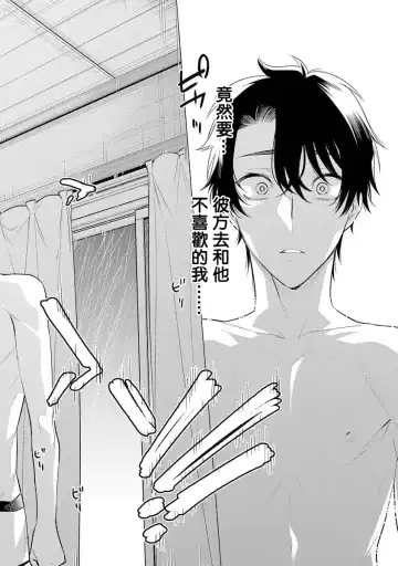 [Mitsuya Bond] Himekoi | 秘之恋 Ch. 1-3 Fhentai - Page 59