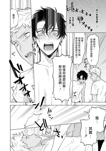 [Mitsuya Bond] Himekoi | 秘之恋 Ch. 1-3 Fhentai - Page 61