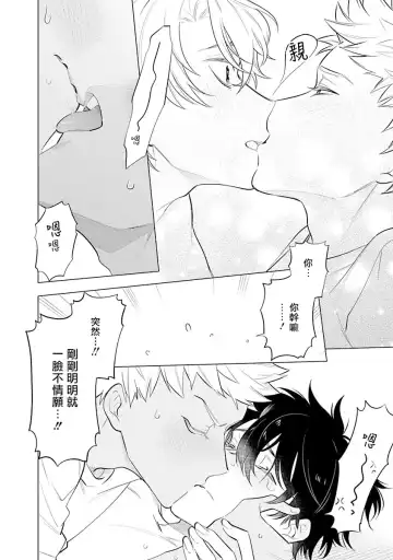 [Mitsuya Bond] Himekoi | 秘之恋 Ch. 1-3 Fhentai - Page 63