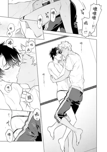 [Mitsuya Bond] Himekoi | 秘之恋 Ch. 1-3 Fhentai - Page 64