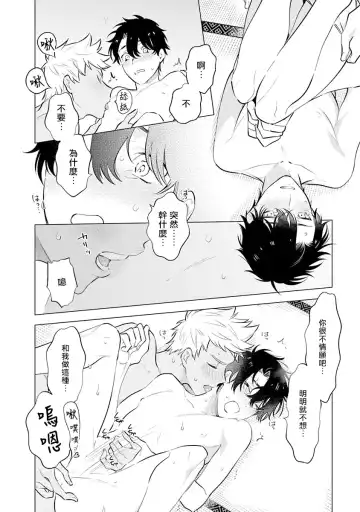 [Mitsuya Bond] Himekoi | 秘之恋 Ch. 1-3 Fhentai - Page 65