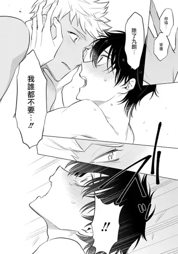 [Mitsuya Bond] Himekoi | 秘之恋 Ch. 1-3 Fhentai - Page 69