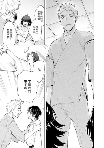 [Mitsuya Bond] Himekoi | 秘之恋 Ch. 1-3 Fhentai - Page 87