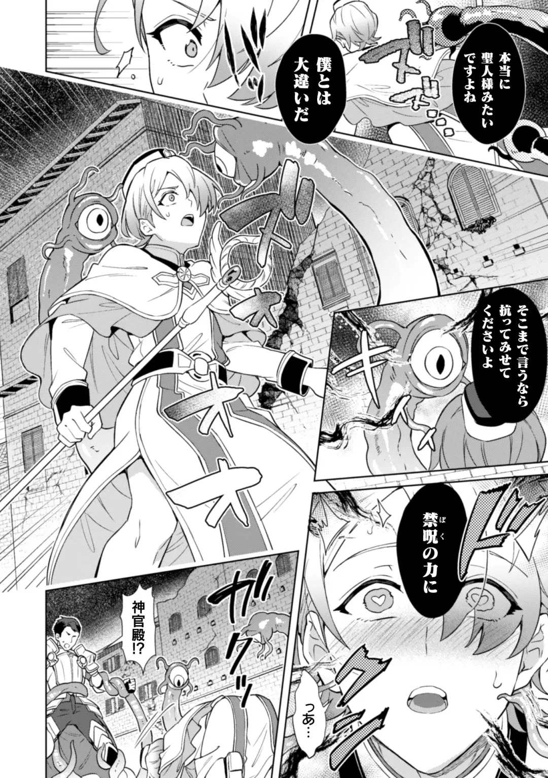 [Erutasuku] Kinju no Madousho 5 Maryoku Kyuushuu ni Kuppuku Suru Shinkan Fhentai - Page 14