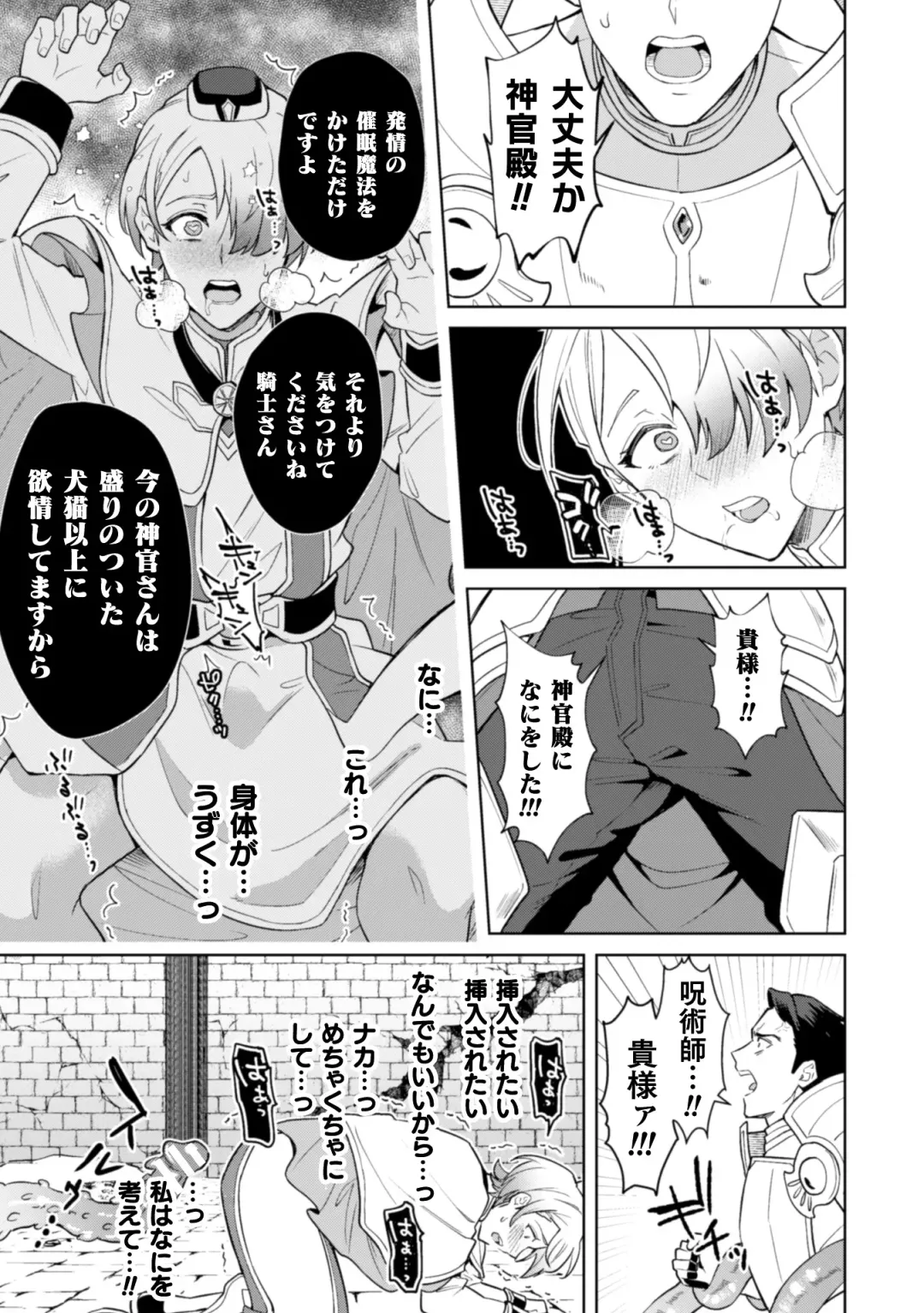 [Erutasuku] Kinju no Madousho 5 Maryoku Kyuushuu ni Kuppuku Suru Shinkan Fhentai - Page 15