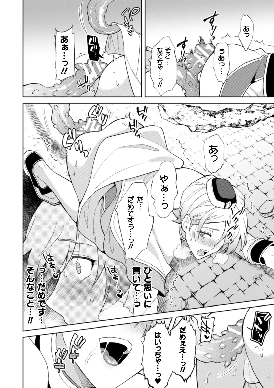 [Erutasuku] Kinju no Madousho 5 Maryoku Kyuushuu ni Kuppuku Suru Shinkan Fhentai - Page 16