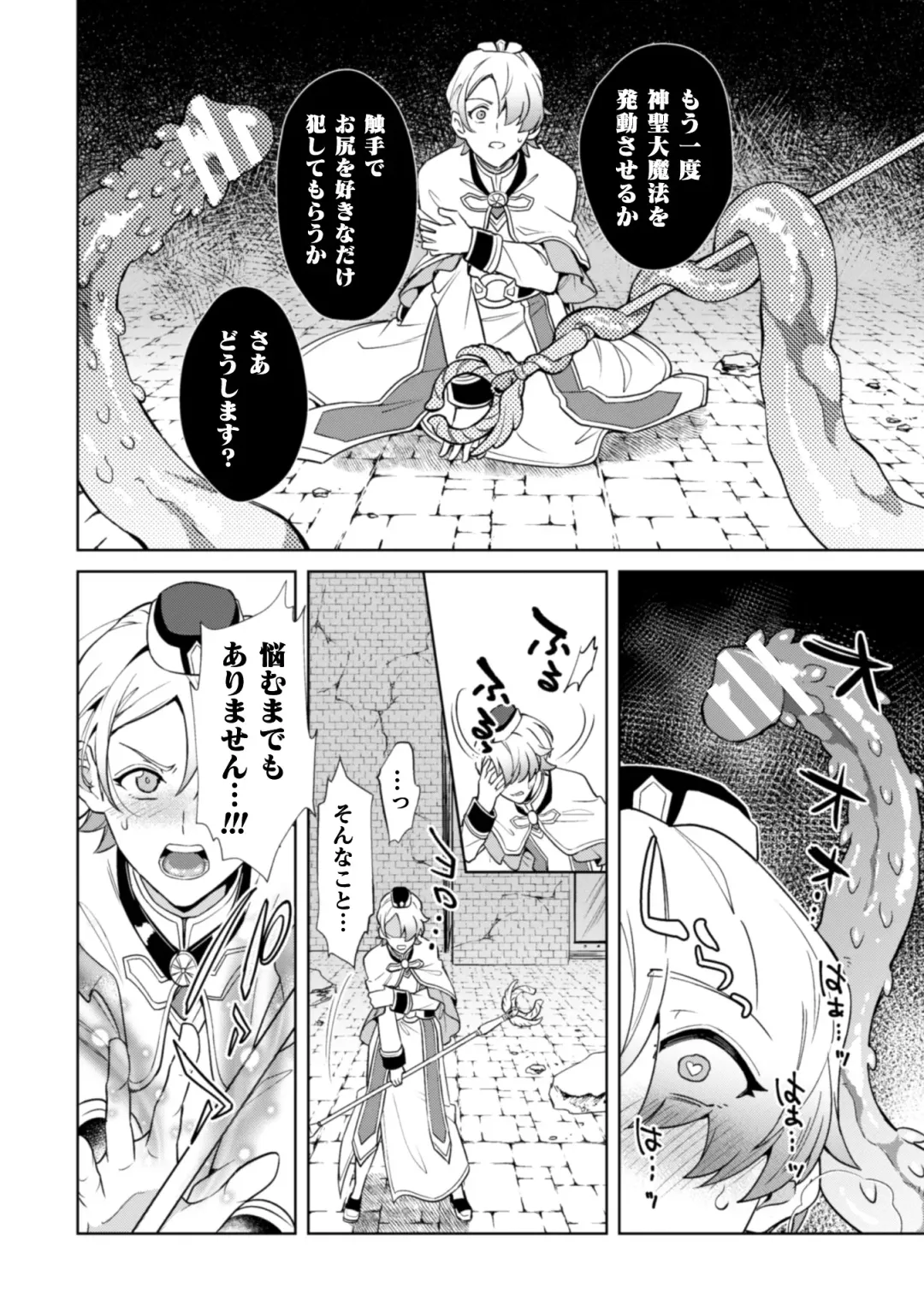 [Erutasuku] Kinju no Madousho 5 Maryoku Kyuushuu ni Kuppuku Suru Shinkan Fhentai - Page 18