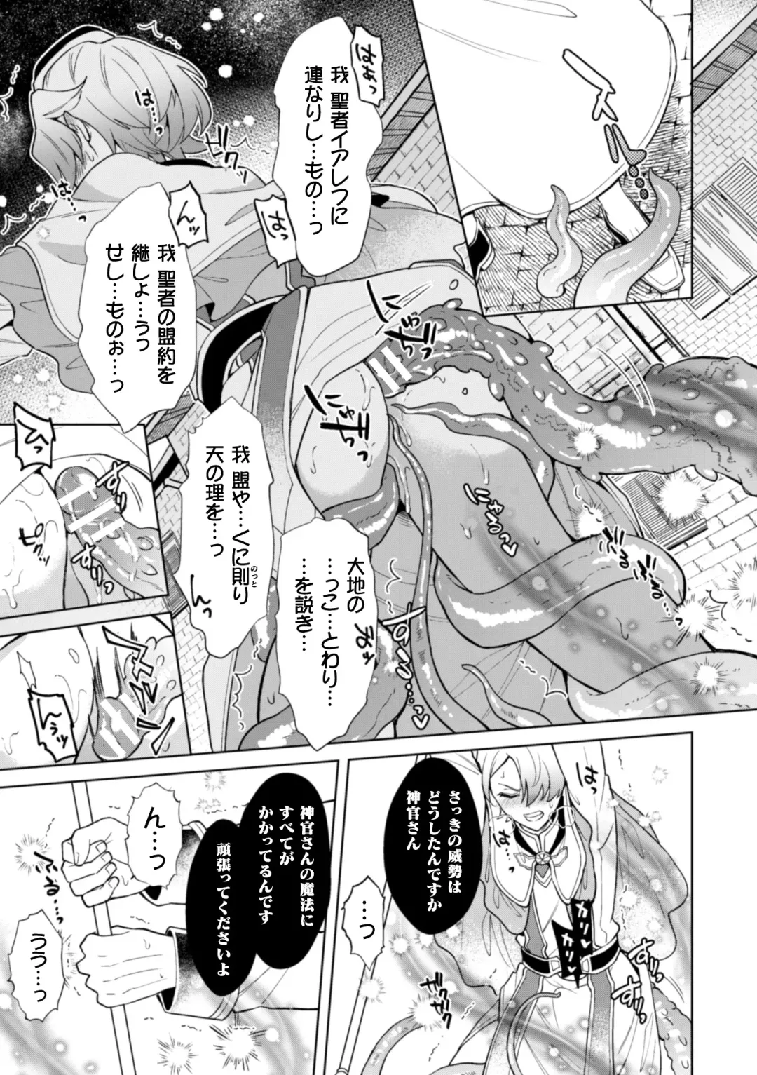 [Erutasuku] Kinju no Madousho 5 Maryoku Kyuushuu ni Kuppuku Suru Shinkan Fhentai - Page 19