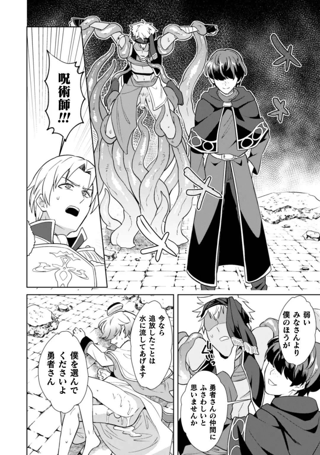 [Erutasuku] Kinju no Madousho 5 Maryoku Kyuushuu ni Kuppuku Suru Shinkan Fhentai - Page 30