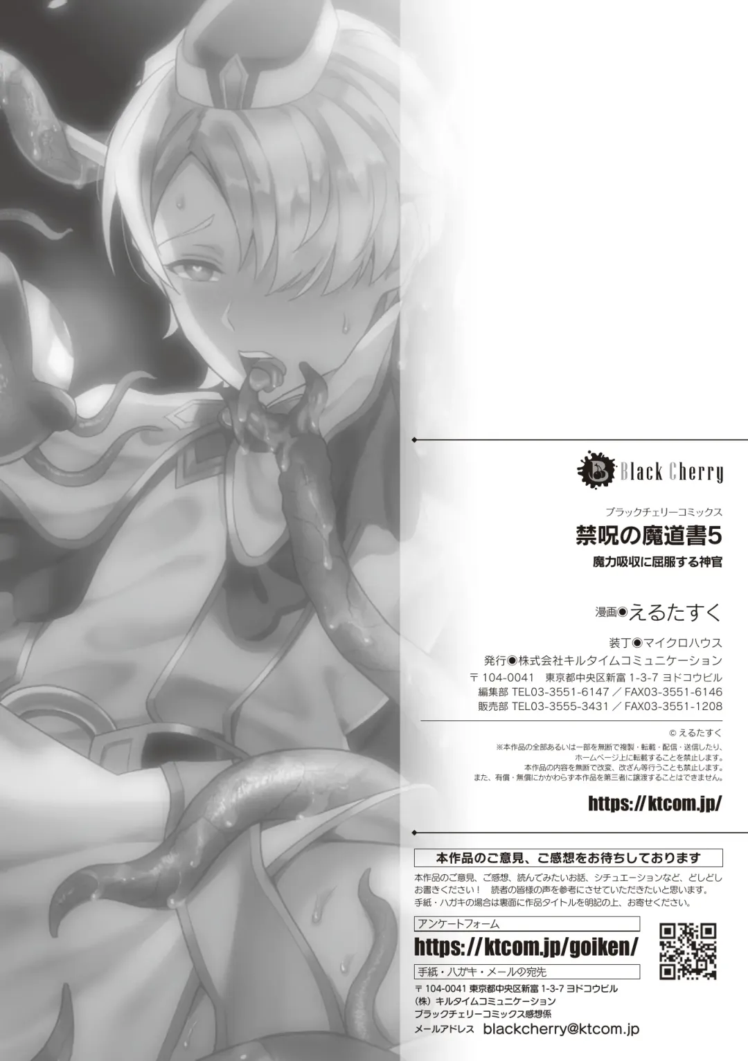 [Erutasuku] Kinju no Madousho 5 Maryoku Kyuushuu ni Kuppuku Suru Shinkan Fhentai - Page 33