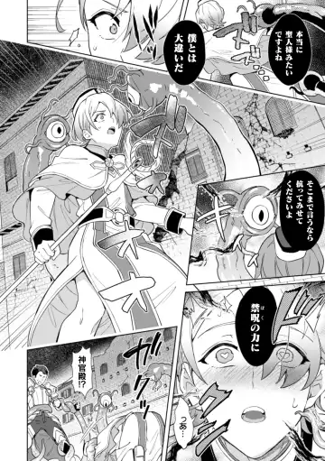 [Erutasuku] Kinju no Madousho 5 Maryoku Kyuushuu ni Kuppuku Suru Shinkan Fhentai - Page 14