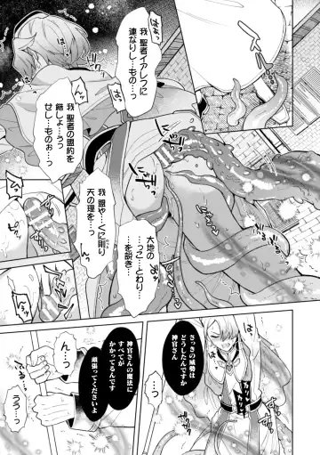 [Erutasuku] Kinju no Madousho 5 Maryoku Kyuushuu ni Kuppuku Suru Shinkan Fhentai - Page 19