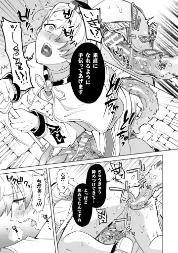 [Erutasuku] Kinju no Madousho 5 Maryoku Kyuushuu ni Kuppuku Suru Shinkan Fhentai - Page 21