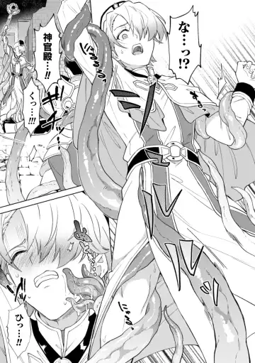 [Erutasuku] Kinju no Madousho 5 Maryoku Kyuushuu ni Kuppuku Suru Shinkan Fhentai - Page 3