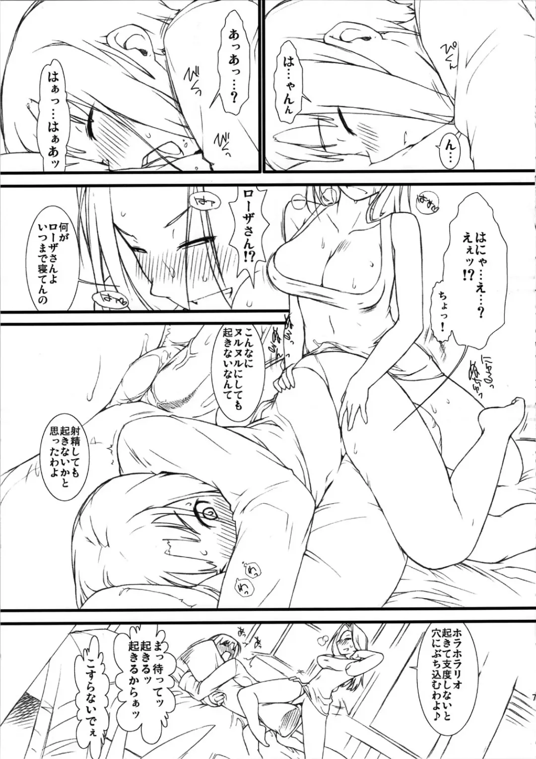 [Ash Yokoshima] Tanpatsu Yuugi REG Fhentai - Page 7