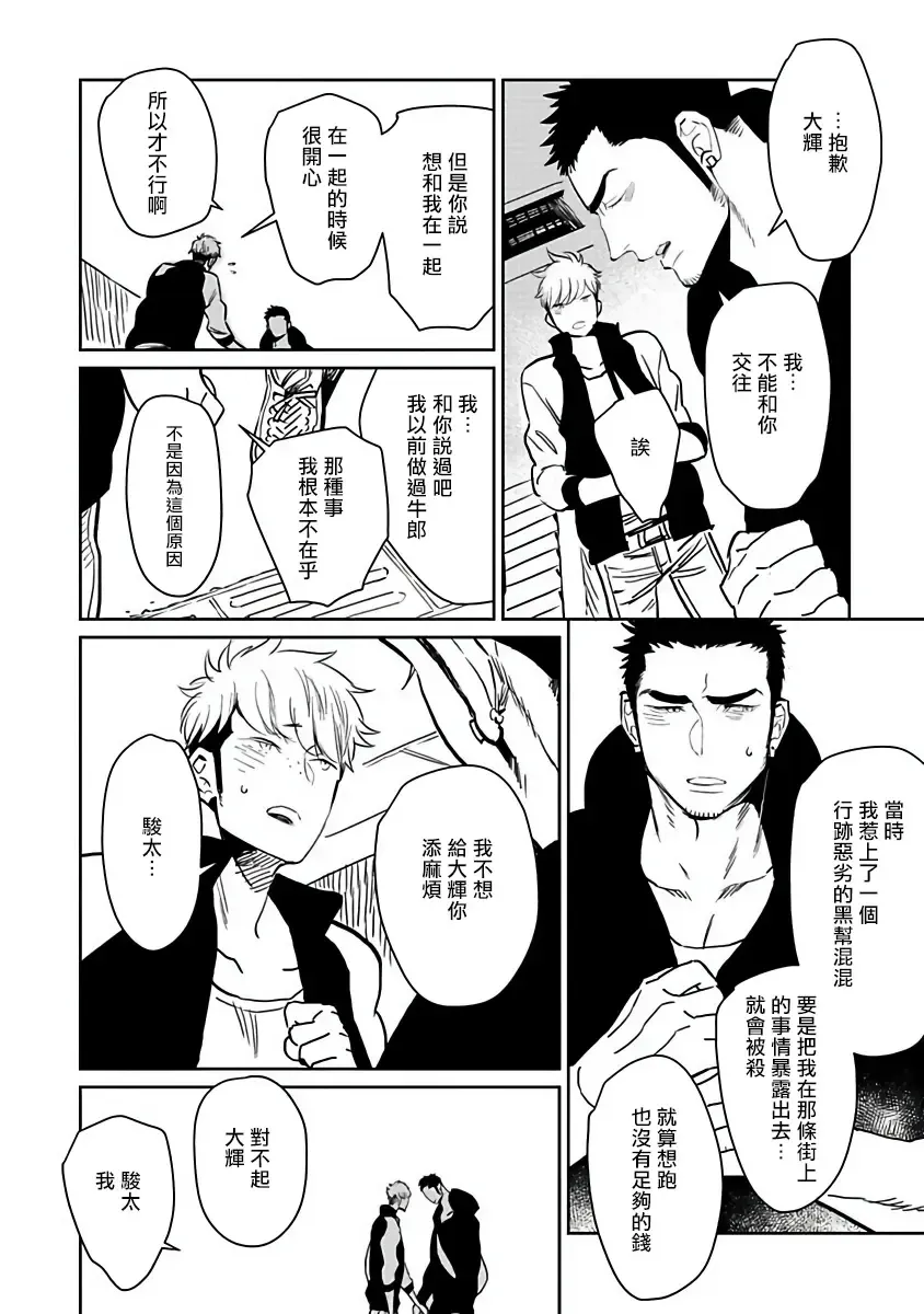 [Kijima Hyougo] Shigatsu Kissa no Himitsu no Jiken-bo | 四月咖啡馆的神秘事件簿 1-5 Fhentai - Page 10