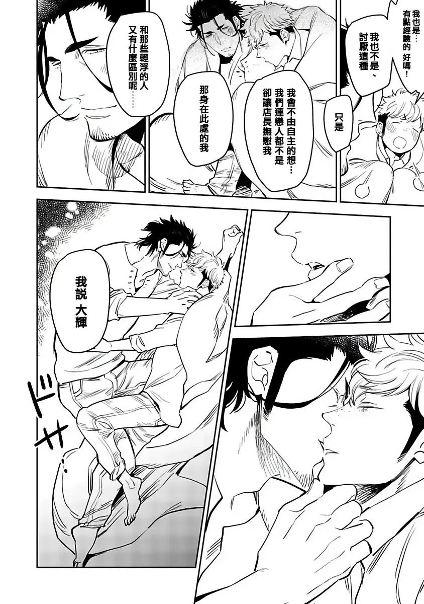 [Kijima Hyougo] Shigatsu Kissa no Himitsu no Jiken-bo | 四月咖啡馆的神秘事件簿 1-5 Fhentai - Page 101