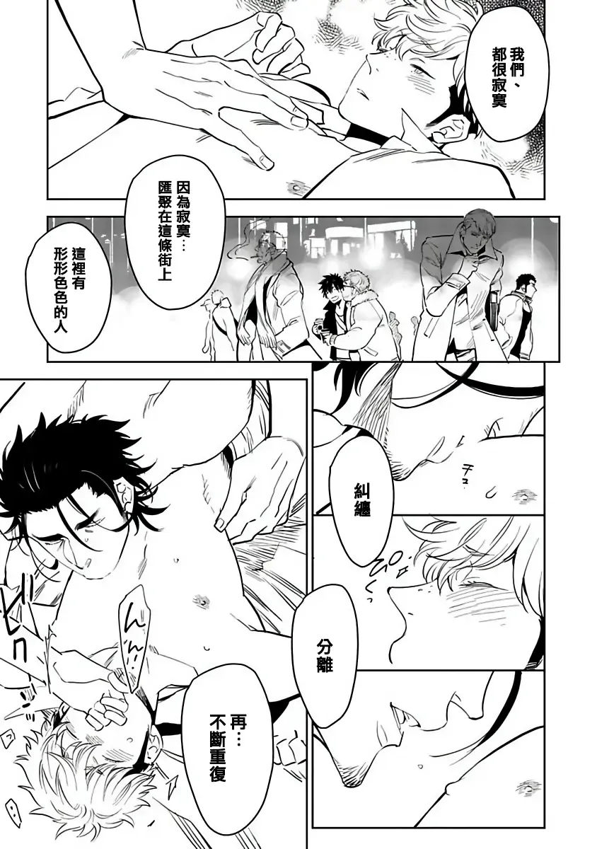 [Kijima Hyougo] Shigatsu Kissa no Himitsu no Jiken-bo | 四月咖啡馆的神秘事件簿 1-5 Fhentai - Page 102