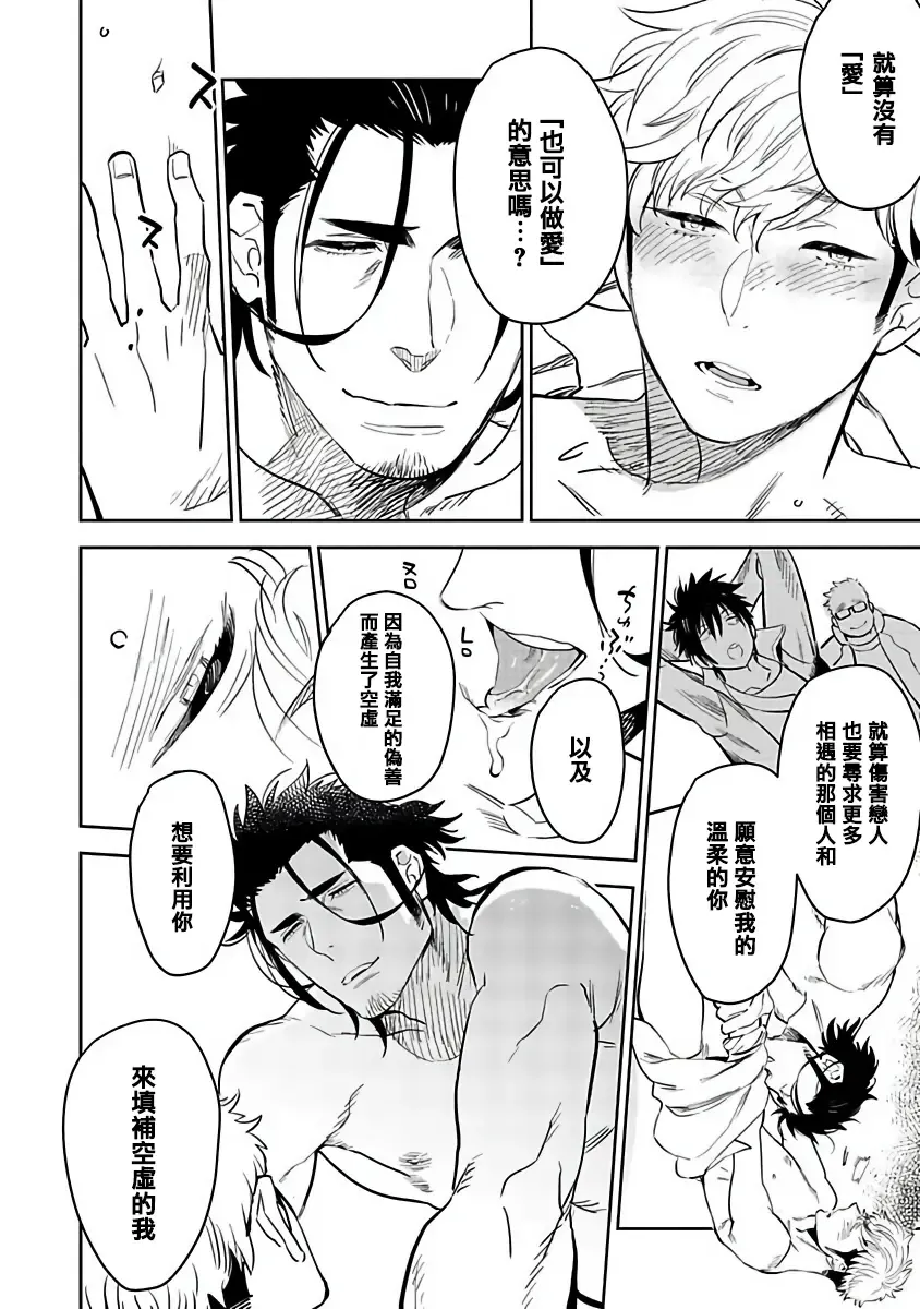 [Kijima Hyougo] Shigatsu Kissa no Himitsu no Jiken-bo | 四月咖啡馆的神秘事件簿 1-5 Fhentai - Page 103