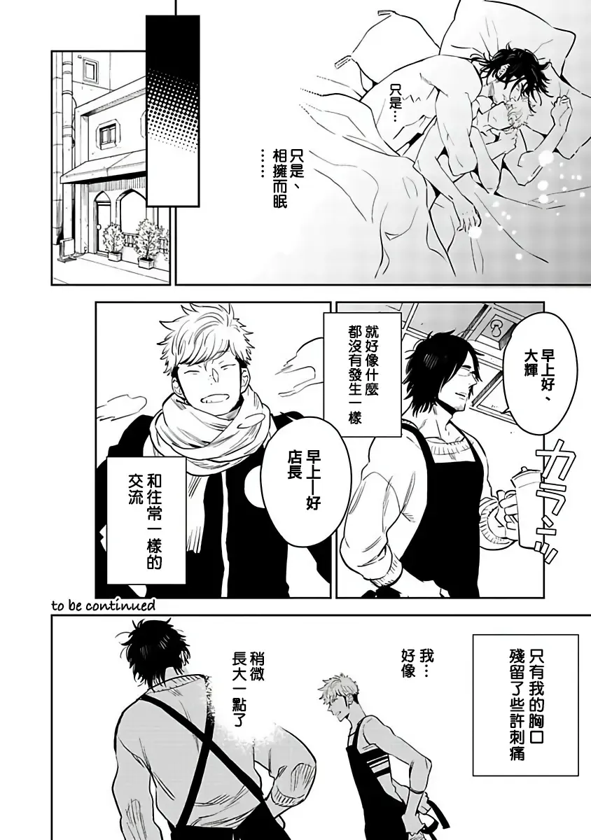[Kijima Hyougo] Shigatsu Kissa no Himitsu no Jiken-bo | 四月咖啡馆的神秘事件簿 1-5 Fhentai - Page 107