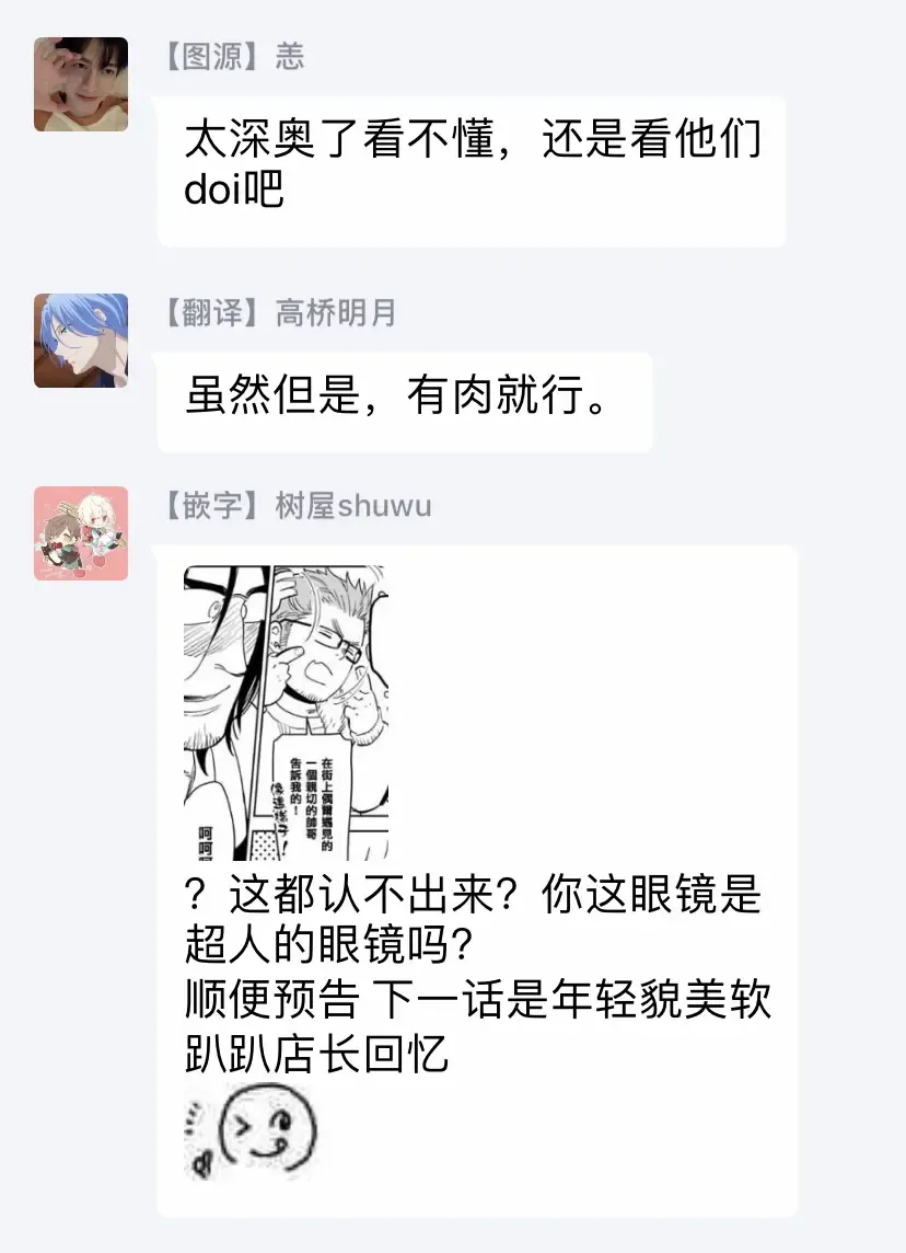 [Kijima Hyougo] Shigatsu Kissa no Himitsu no Jiken-bo | 四月咖啡馆的神秘事件簿 1-5 Fhentai - Page 109