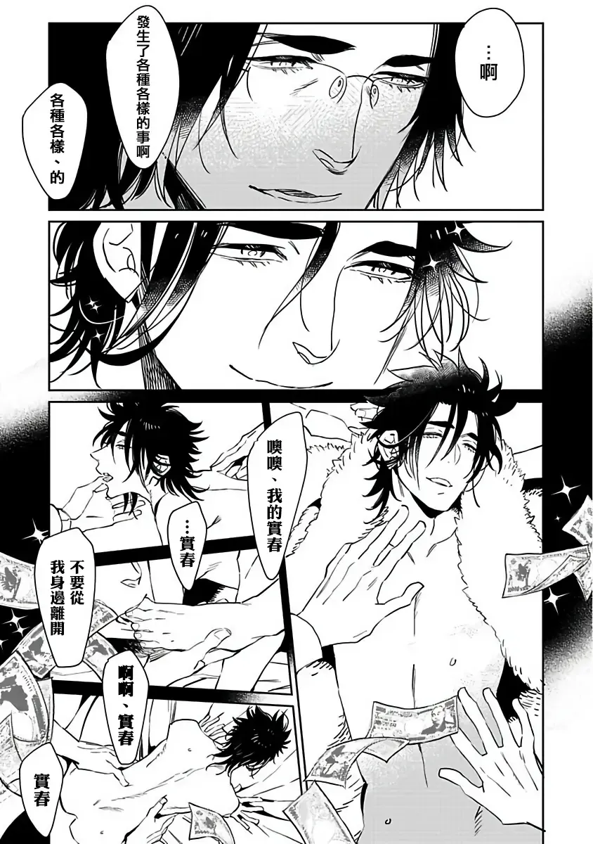 [Kijima Hyougo] Shigatsu Kissa no Himitsu no Jiken-bo | 四月咖啡馆的神秘事件簿 1-5 Fhentai - Page 113