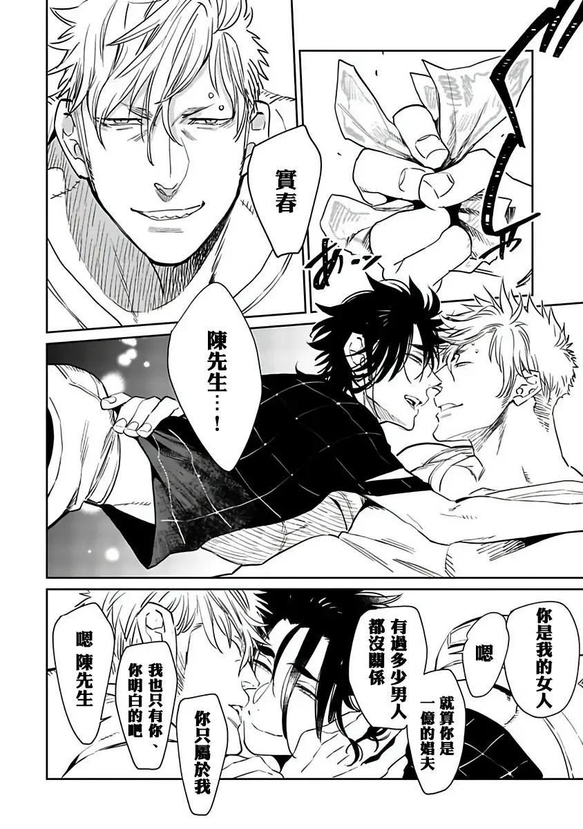 [Kijima Hyougo] Shigatsu Kissa no Himitsu no Jiken-bo | 四月咖啡馆的神秘事件簿 1-5 Fhentai - Page 114