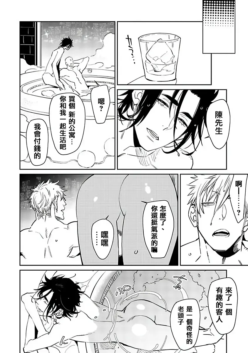 [Kijima Hyougo] Shigatsu Kissa no Himitsu no Jiken-bo | 四月咖啡馆的神秘事件簿 1-5 Fhentai - Page 118