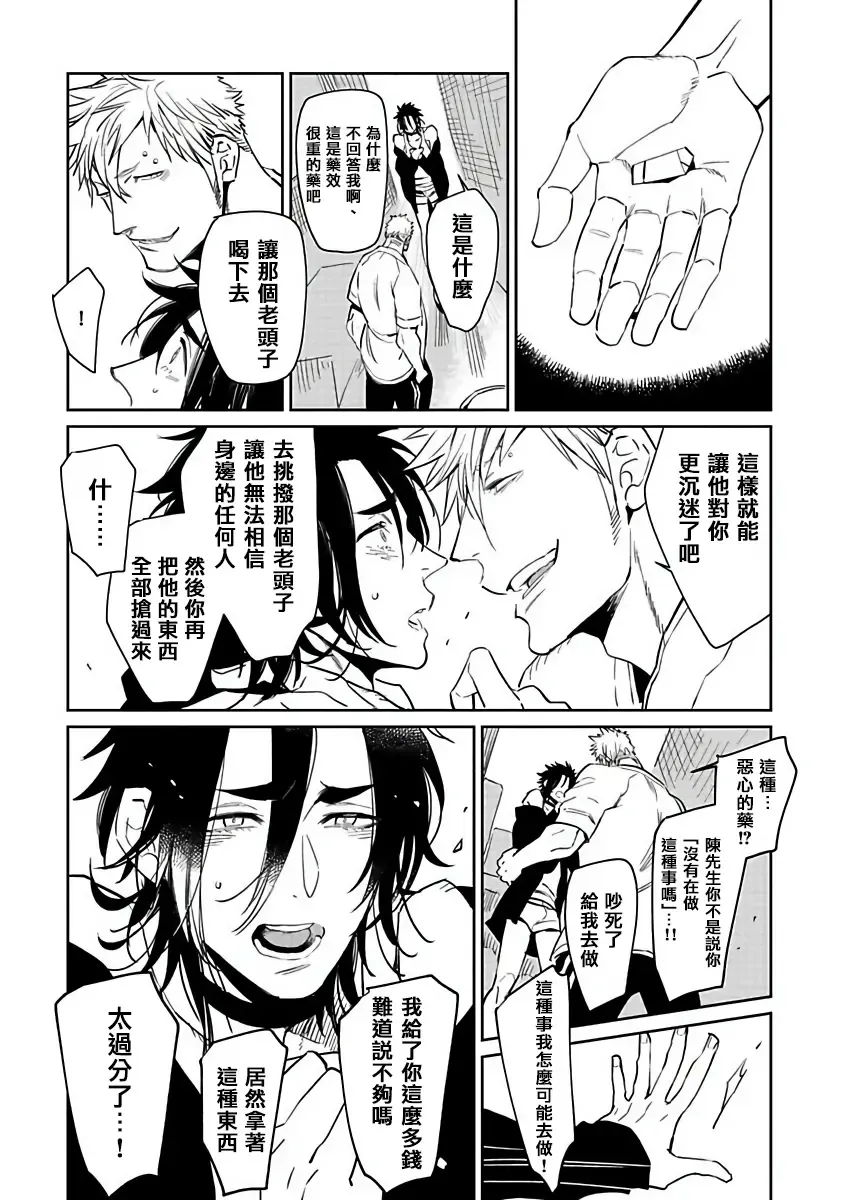 [Kijima Hyougo] Shigatsu Kissa no Himitsu no Jiken-bo | 四月咖啡馆的神秘事件簿 1-5 Fhentai - Page 120