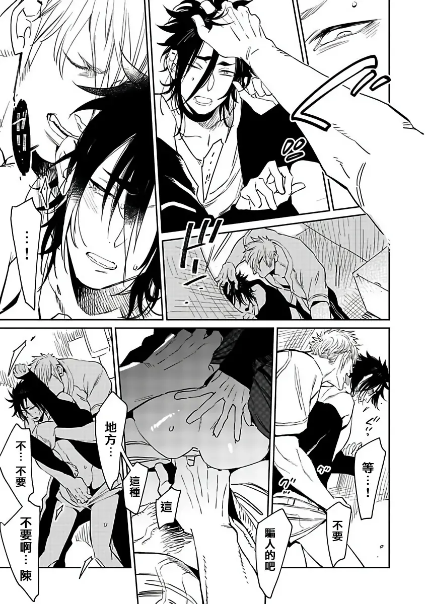 [Kijima Hyougo] Shigatsu Kissa no Himitsu no Jiken-bo | 四月咖啡馆的神秘事件簿 1-5 Fhentai - Page 121