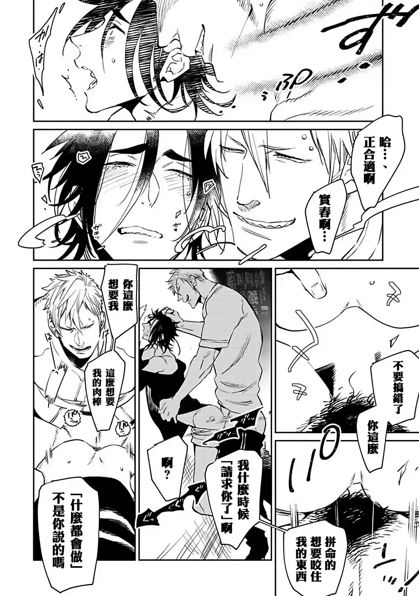 [Kijima Hyougo] Shigatsu Kissa no Himitsu no Jiken-bo | 四月咖啡馆的神秘事件簿 1-5 Fhentai - Page 122