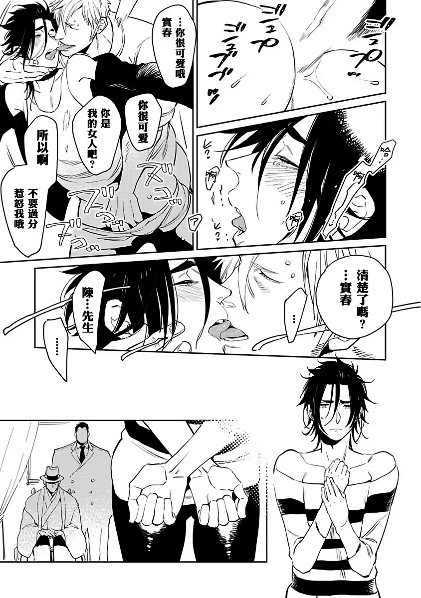 [Kijima Hyougo] Shigatsu Kissa no Himitsu no Jiken-bo | 四月咖啡馆的神秘事件簿 1-5 Fhentai - Page 123