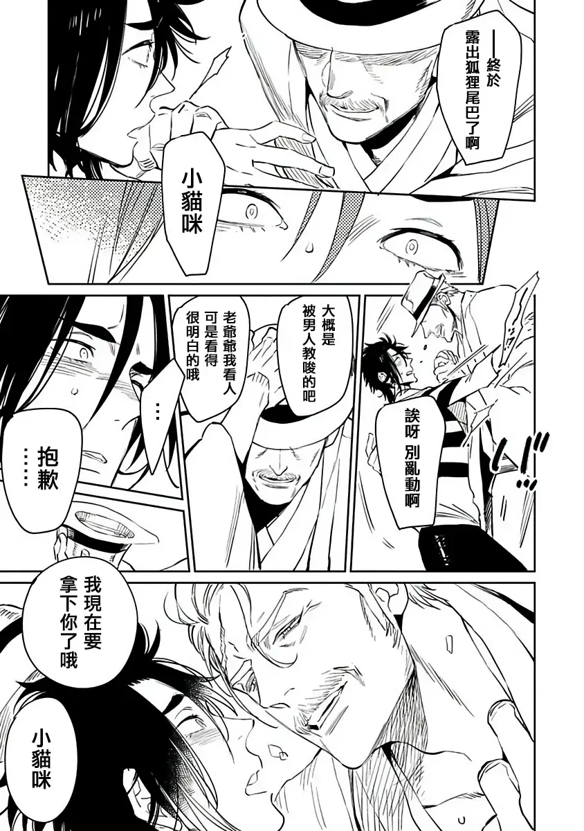 [Kijima Hyougo] Shigatsu Kissa no Himitsu no Jiken-bo | 四月咖啡馆的神秘事件簿 1-5 Fhentai - Page 125