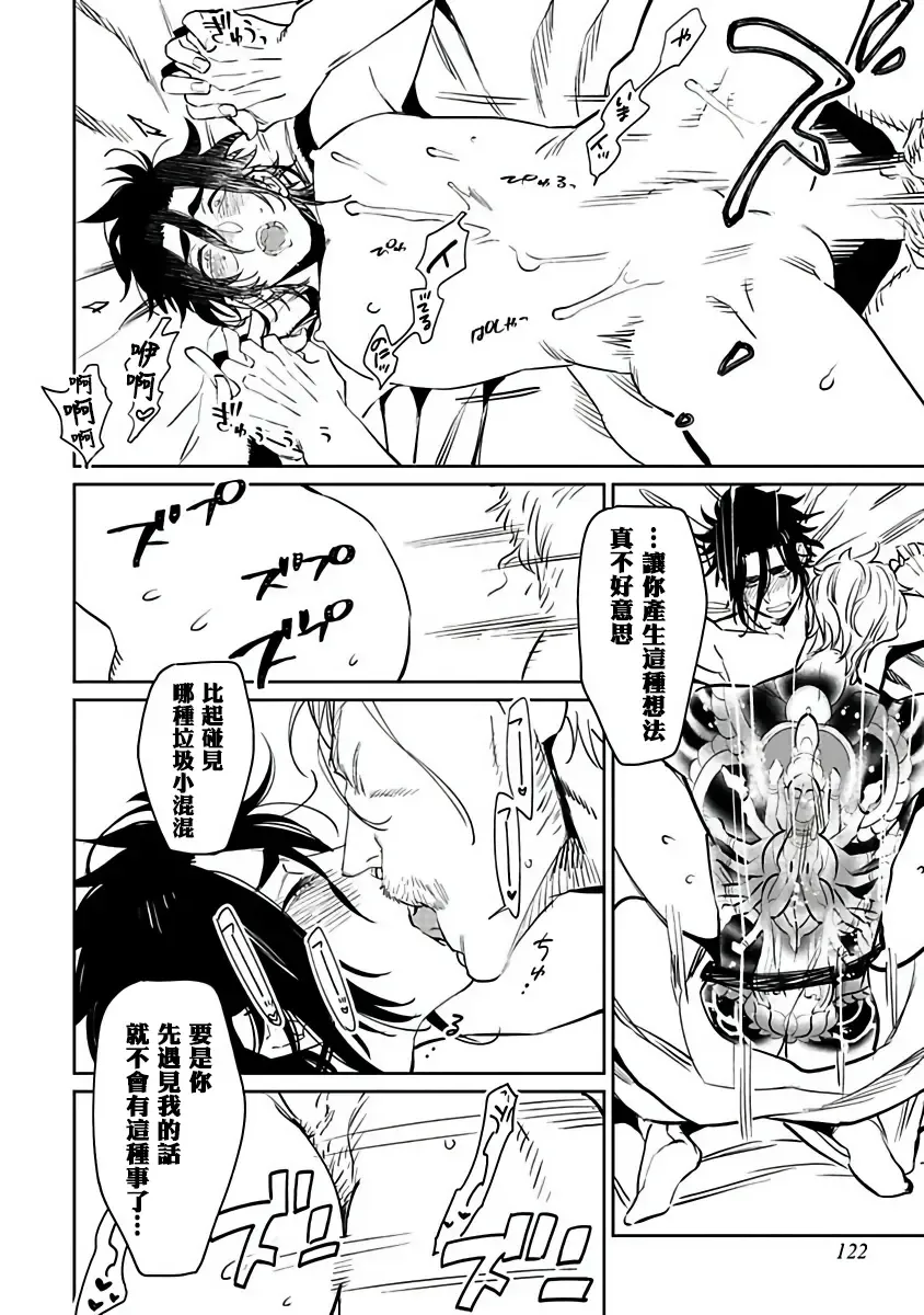 [Kijima Hyougo] Shigatsu Kissa no Himitsu no Jiken-bo | 四月咖啡馆的神秘事件簿 1-5 Fhentai - Page 128
