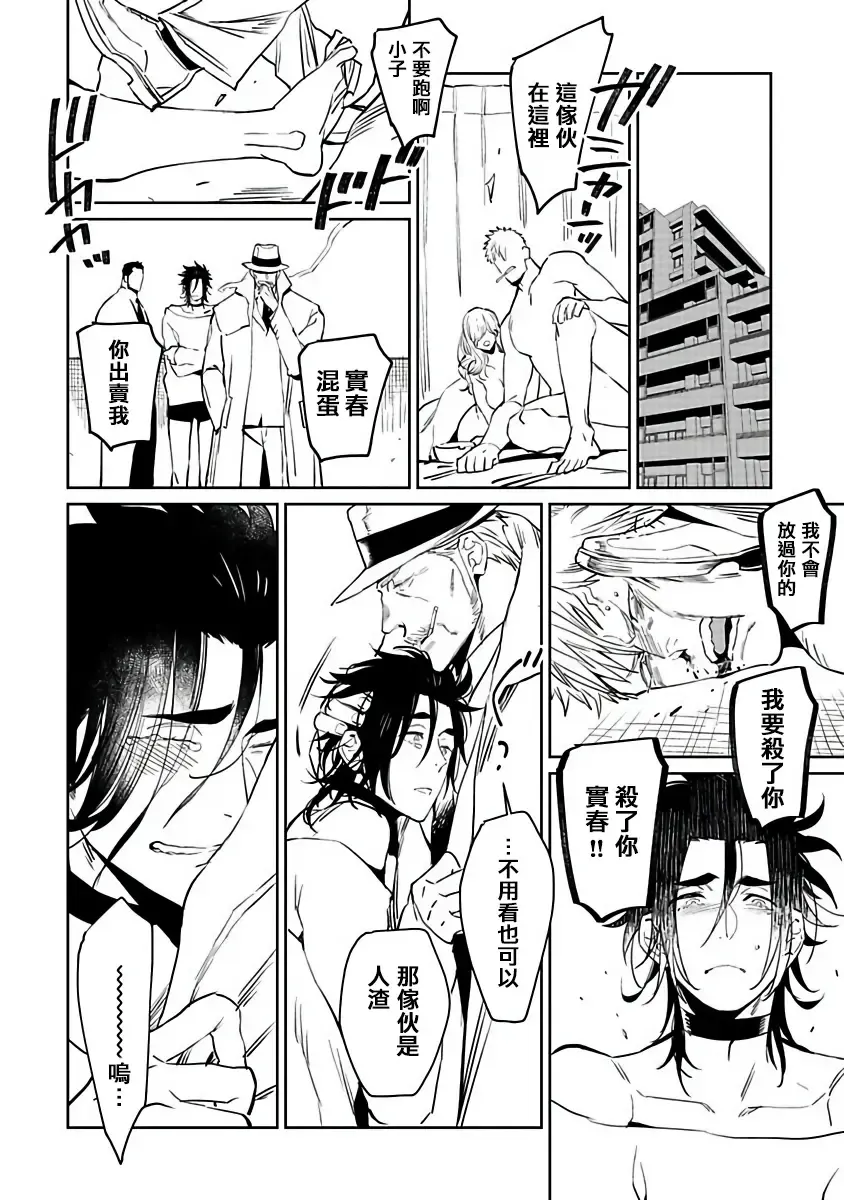 [Kijima Hyougo] Shigatsu Kissa no Himitsu no Jiken-bo | 四月咖啡馆的神秘事件簿 1-5 Fhentai - Page 130