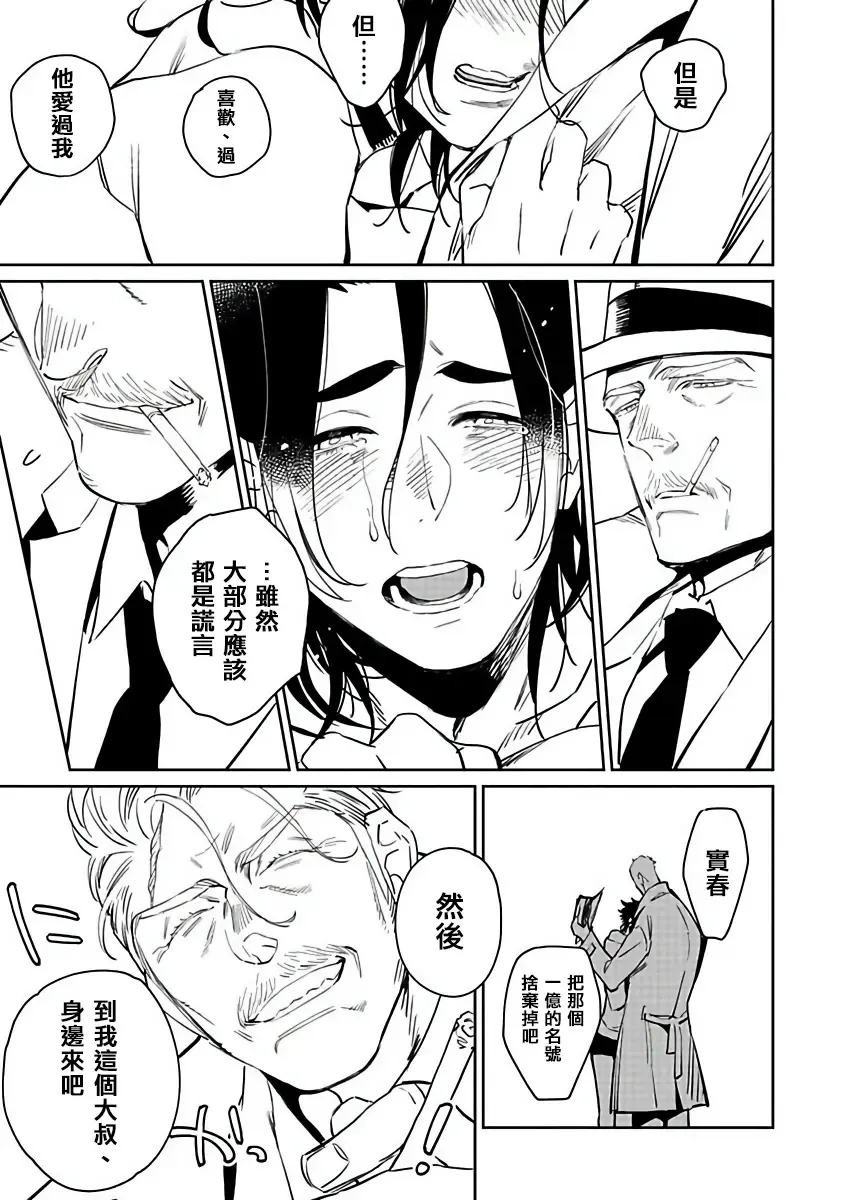 [Kijima Hyougo] Shigatsu Kissa no Himitsu no Jiken-bo | 四月咖啡馆的神秘事件簿 1-5 Fhentai - Page 131
