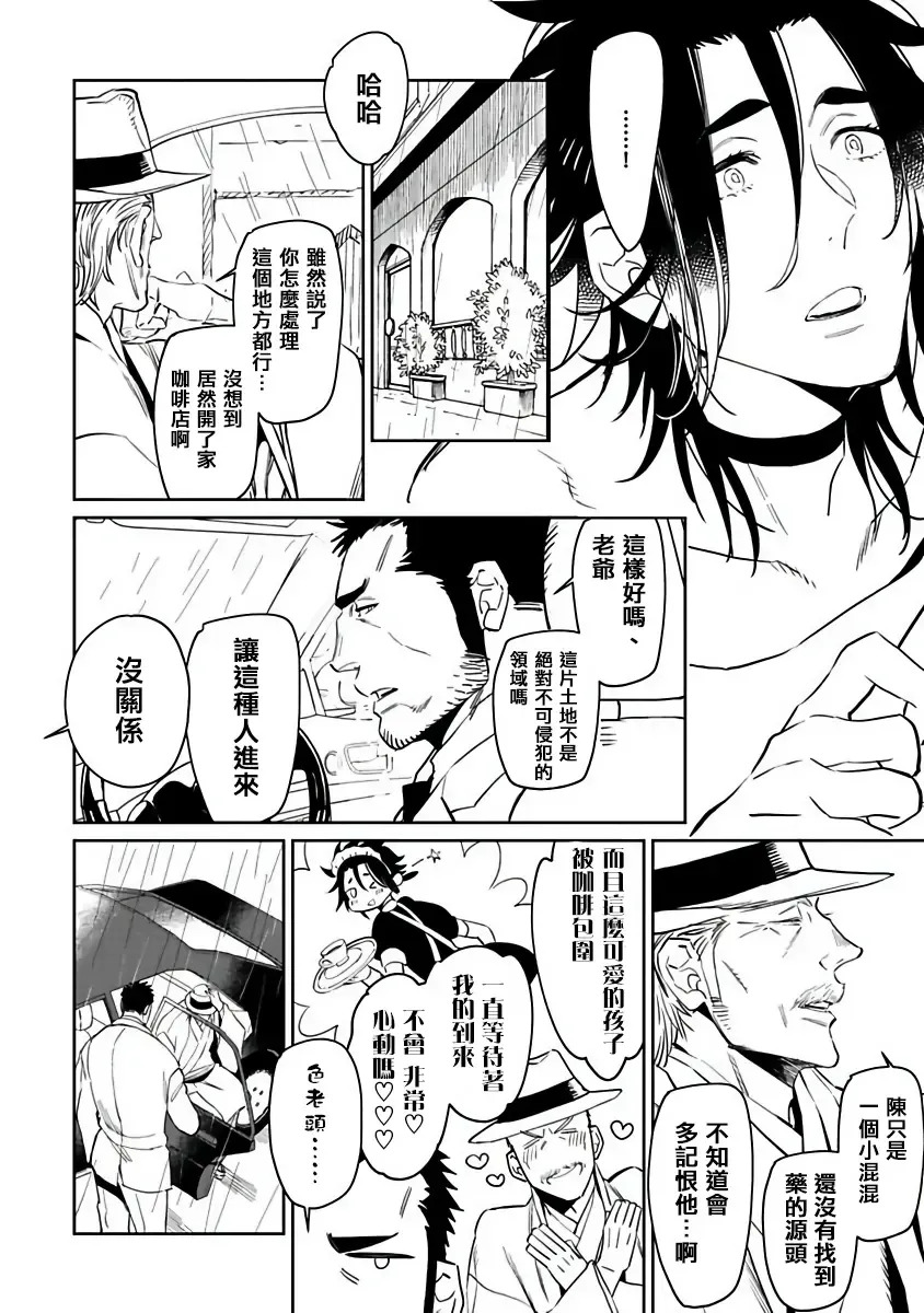 [Kijima Hyougo] Shigatsu Kissa no Himitsu no Jiken-bo | 四月咖啡馆的神秘事件簿 1-5 Fhentai - Page 132