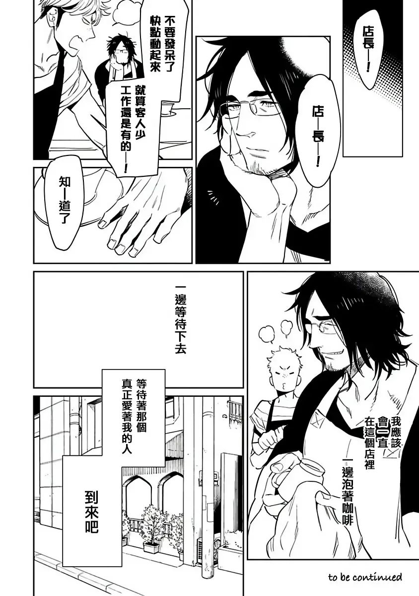 [Kijima Hyougo] Shigatsu Kissa no Himitsu no Jiken-bo | 四月咖啡馆的神秘事件簿 1-5 Fhentai - Page 134