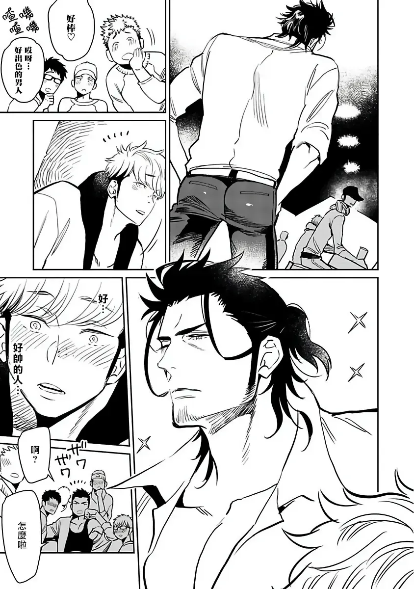 [Kijima Hyougo] Shigatsu Kissa no Himitsu no Jiken-bo | 四月咖啡馆的神秘事件簿 1-5 Fhentai - Page 17