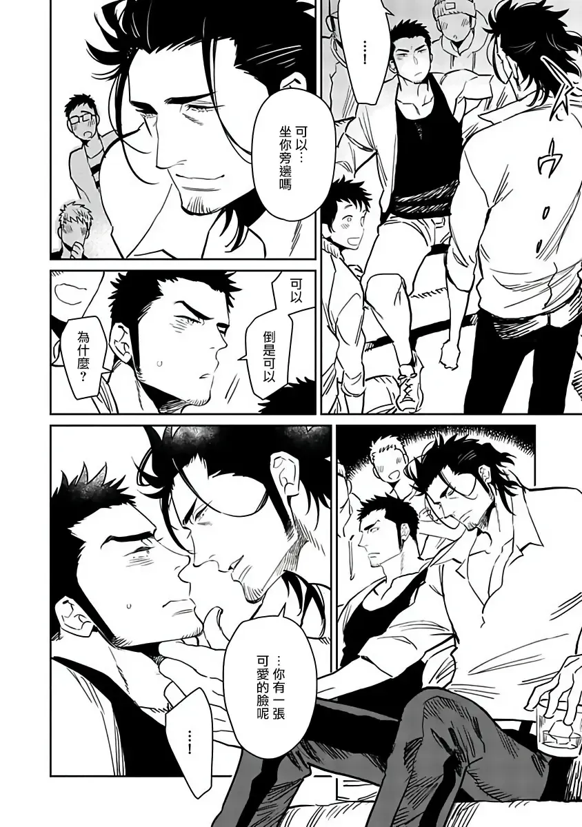 [Kijima Hyougo] Shigatsu Kissa no Himitsu no Jiken-bo | 四月咖啡馆的神秘事件簿 1-5 Fhentai - Page 18