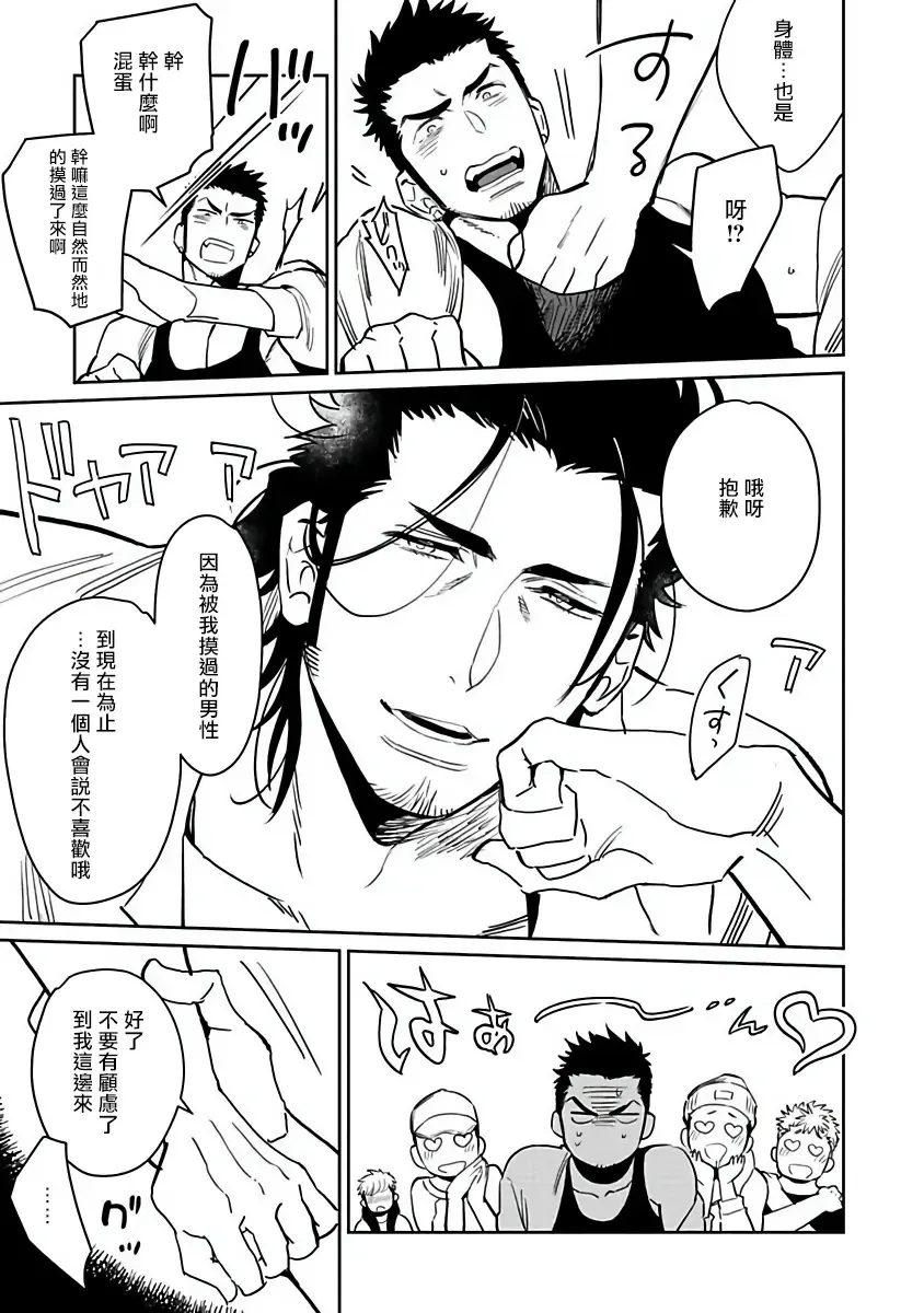 [Kijima Hyougo] Shigatsu Kissa no Himitsu no Jiken-bo | 四月咖啡馆的神秘事件簿 1-5 Fhentai - Page 19