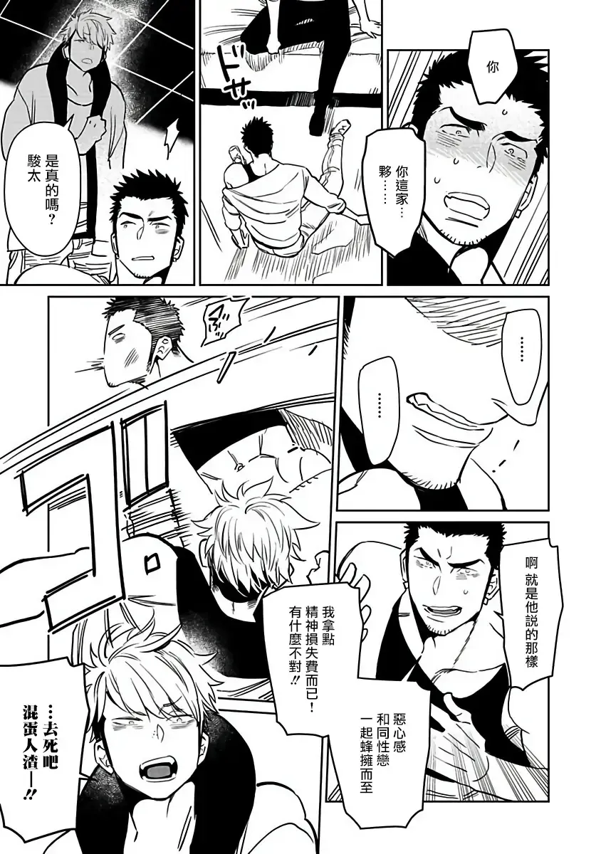 [Kijima Hyougo] Shigatsu Kissa no Himitsu no Jiken-bo | 四月咖啡馆的神秘事件簿 1-5 Fhentai - Page 23