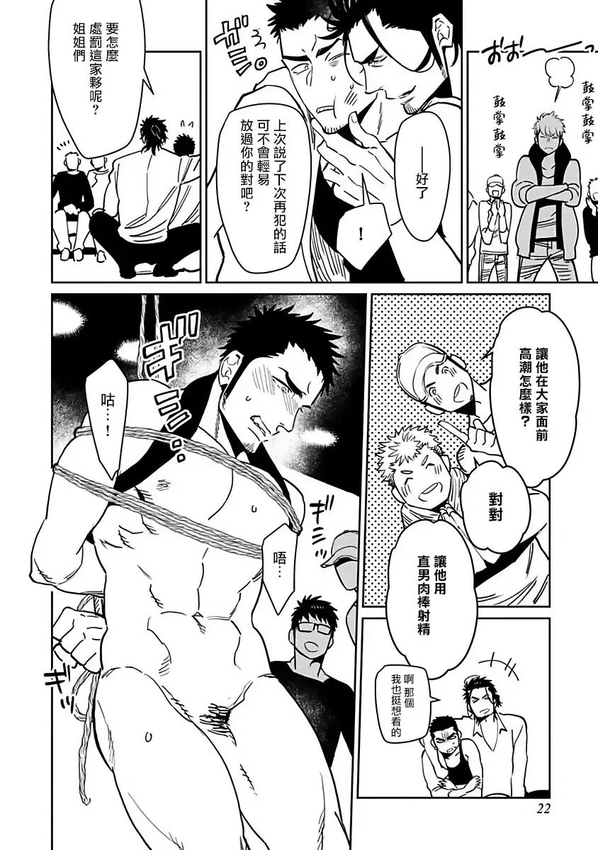 [Kijima Hyougo] Shigatsu Kissa no Himitsu no Jiken-bo | 四月咖啡馆的神秘事件簿 1-5 Fhentai - Page 24