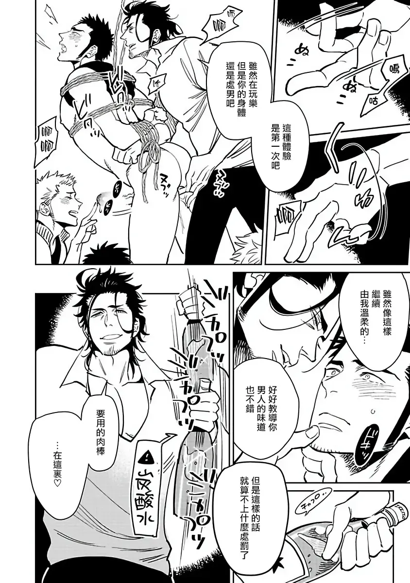 [Kijima Hyougo] Shigatsu Kissa no Himitsu no Jiken-bo | 四月咖啡馆的神秘事件簿 1-5 Fhentai - Page 28