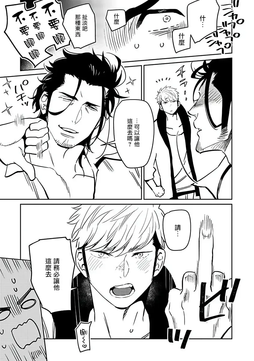 [Kijima Hyougo] Shigatsu Kissa no Himitsu no Jiken-bo | 四月咖啡馆的神秘事件簿 1-5 Fhentai - Page 29