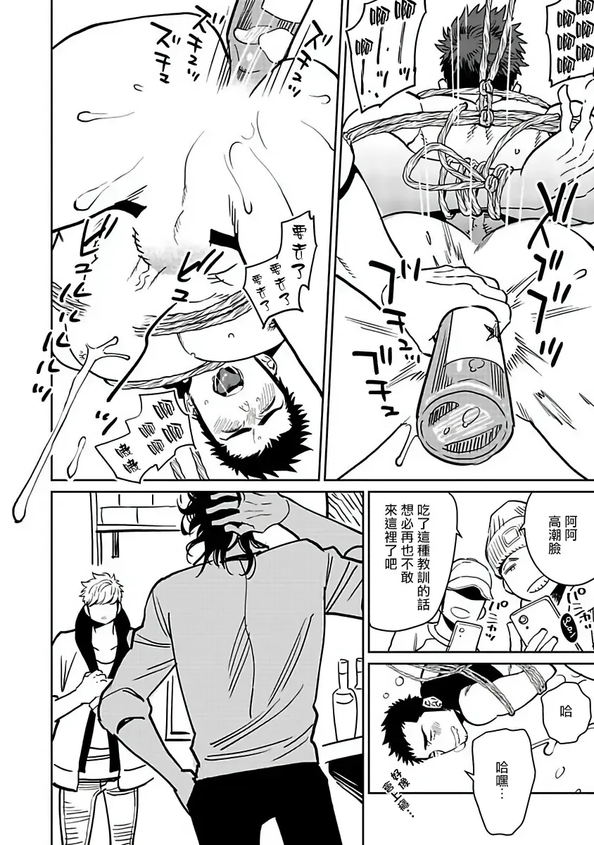 [Kijima Hyougo] Shigatsu Kissa no Himitsu no Jiken-bo | 四月咖啡馆的神秘事件簿 1-5 Fhentai - Page 30