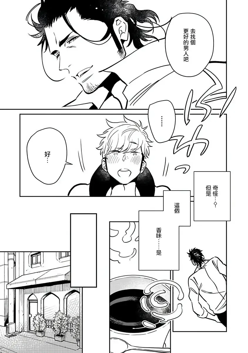 [Kijima Hyougo] Shigatsu Kissa no Himitsu no Jiken-bo | 四月咖啡馆的神秘事件簿 1-5 Fhentai - Page 31