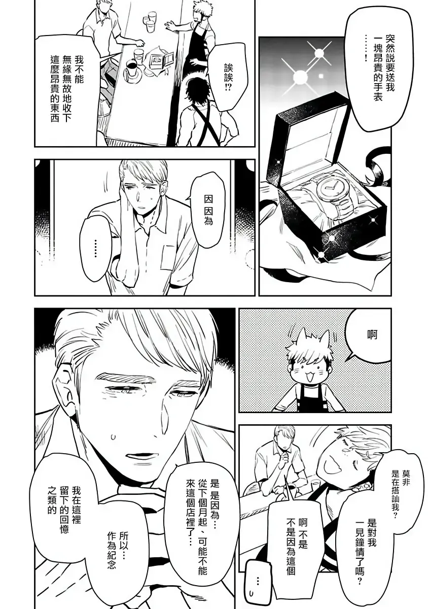 [Kijima Hyougo] Shigatsu Kissa no Himitsu no Jiken-bo | 四月咖啡馆的神秘事件簿 1-5 Fhentai - Page 39