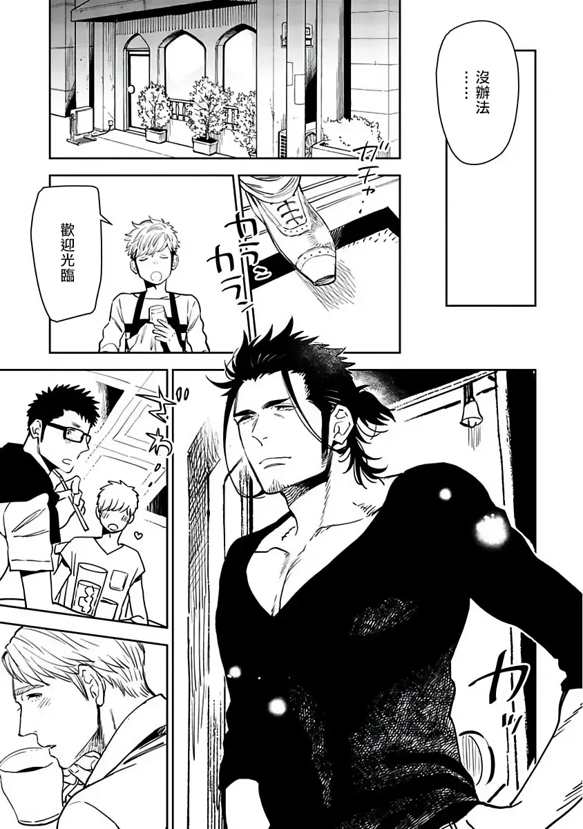 [Kijima Hyougo] Shigatsu Kissa no Himitsu no Jiken-bo | 四月咖啡馆的神秘事件簿 1-5 Fhentai - Page 42